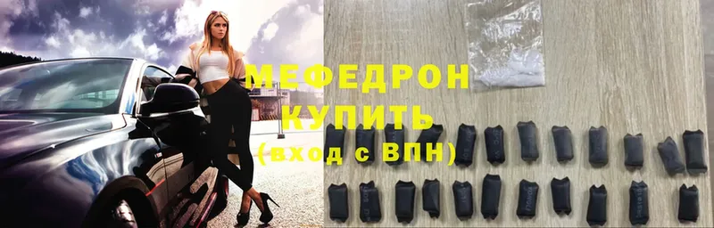 Меф mephedrone  купить наркоту  hydra вход  Костерёво 