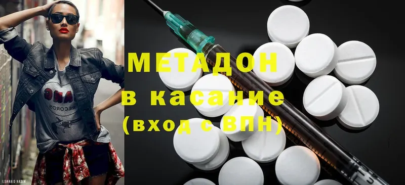 Метадон methadone  гидра рабочий сайт  Костерёво 